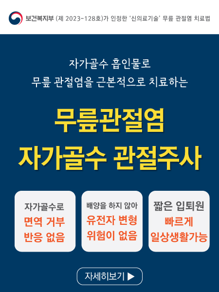 고도일병원 새소식 팝업 이미지