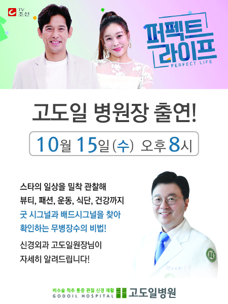 고도일병원 새소식 팝업 이미지