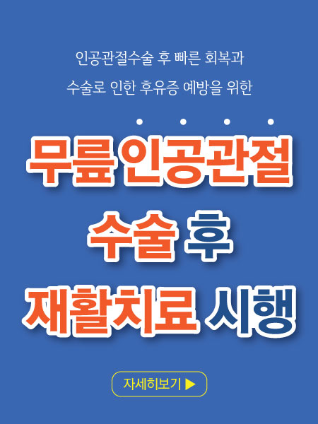 고도일병원 새소식 팝업 이미지