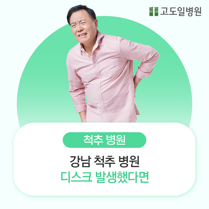 고도일병원 공식블로그