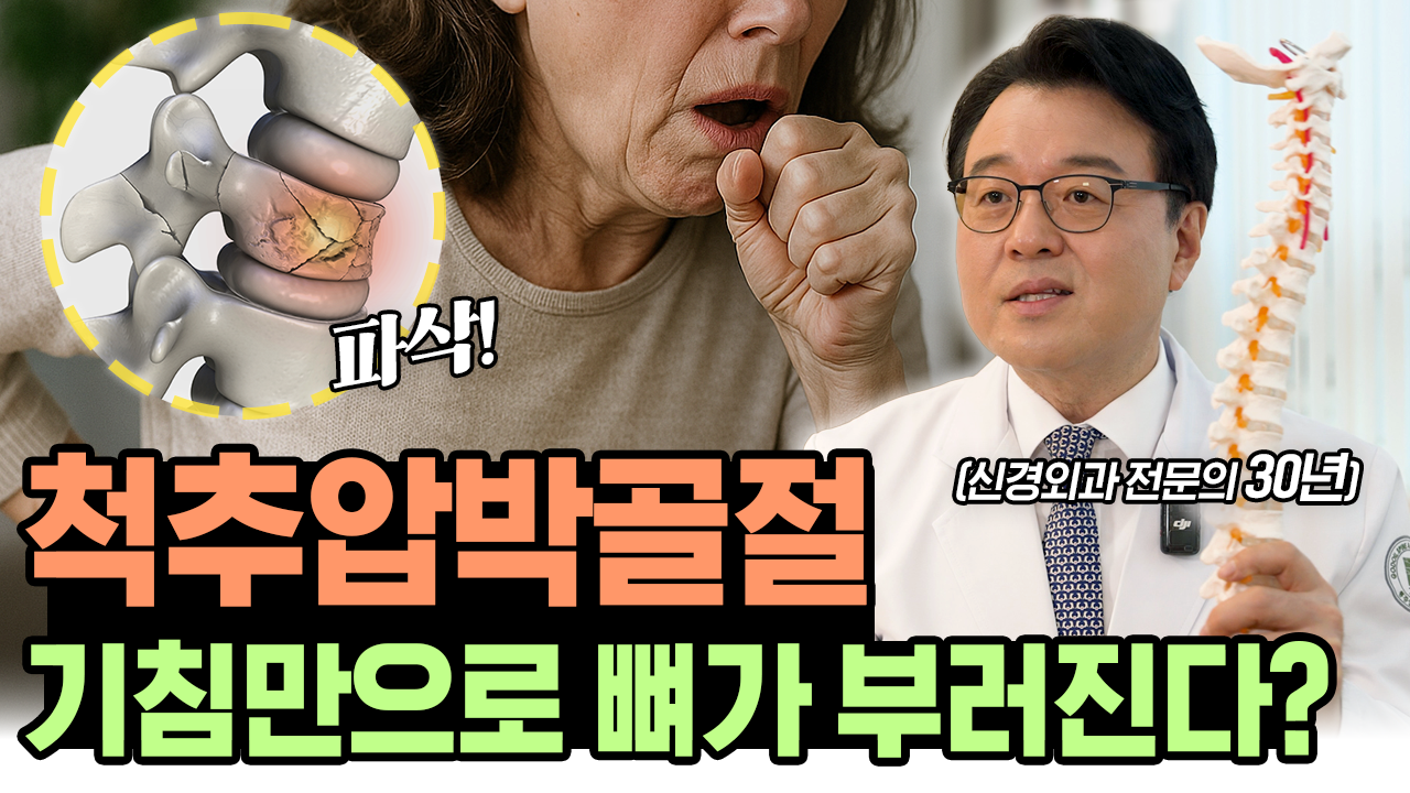 고도일병원 공식유튜브