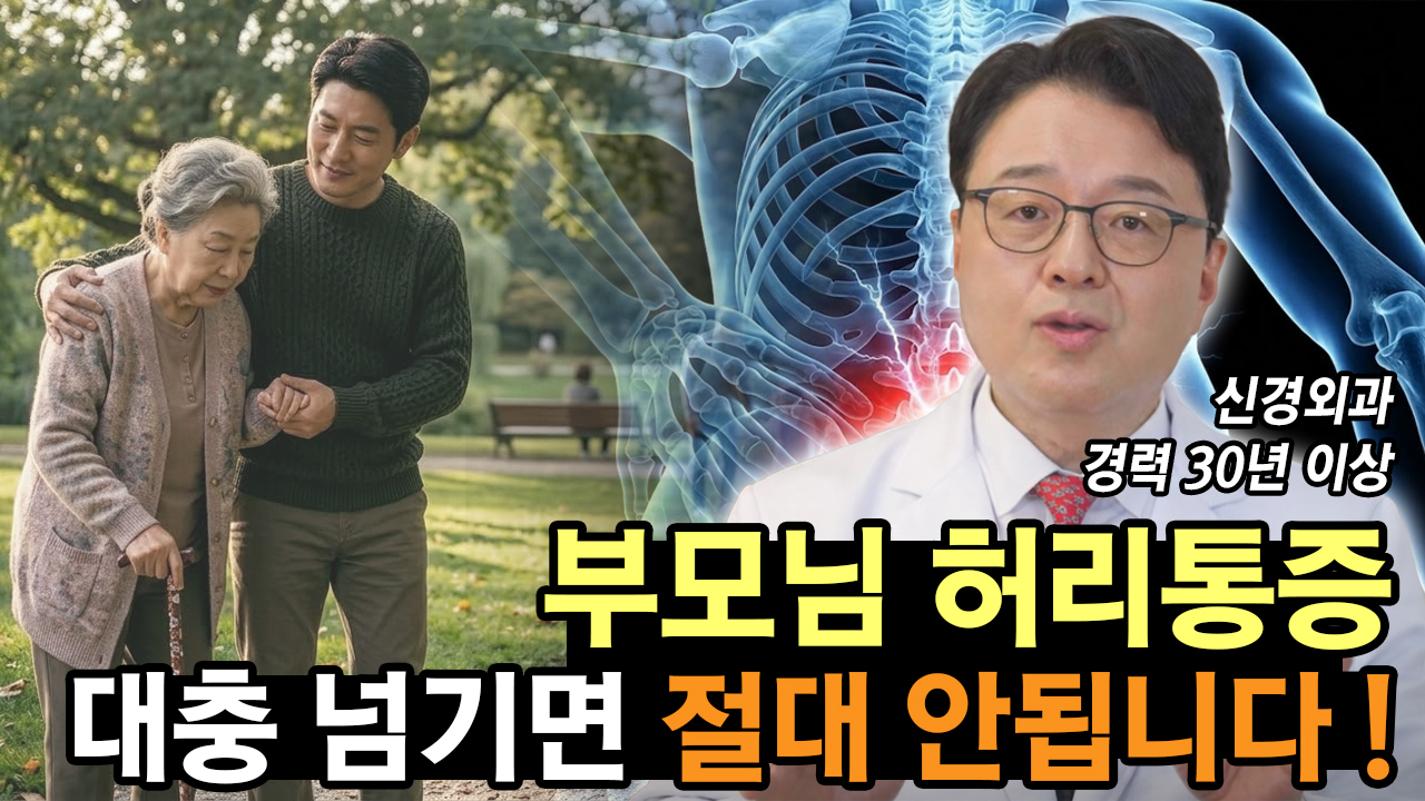 고도일병원 공식유튜브