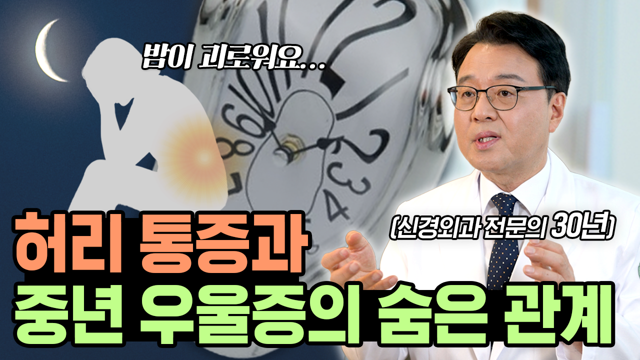 고도일병원 공식유튜브