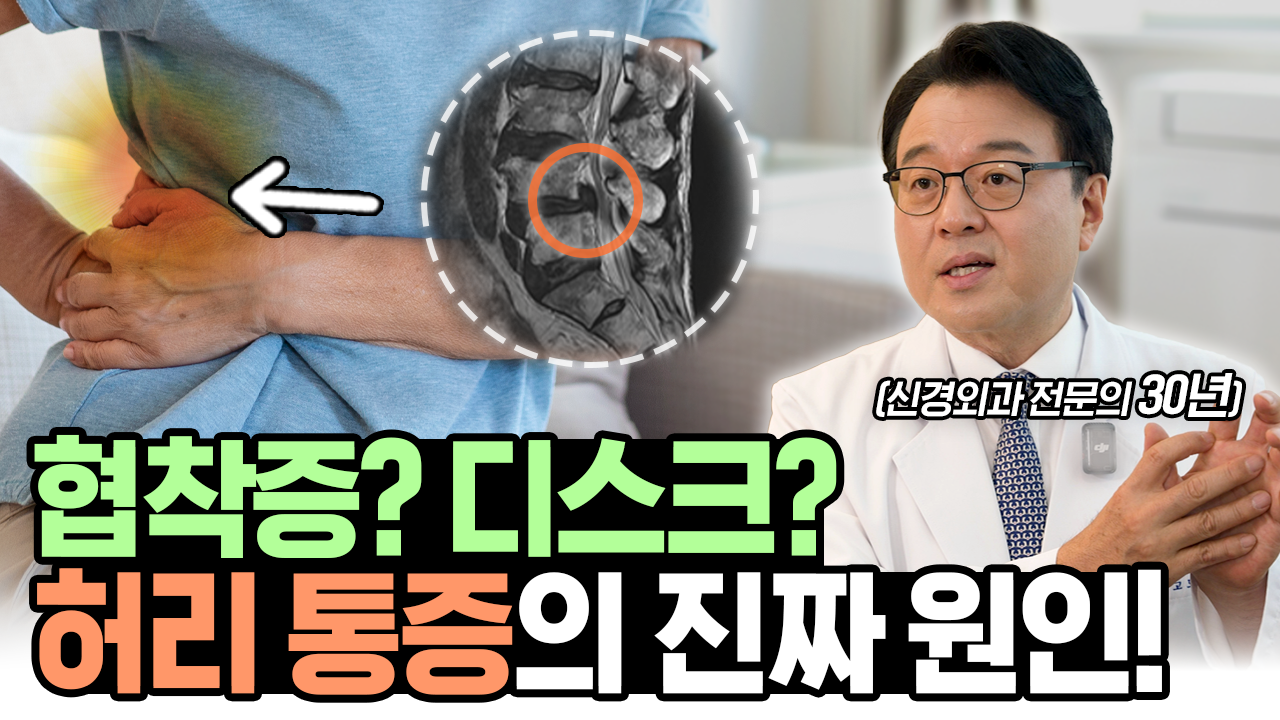 고도일병원 공식유튜브