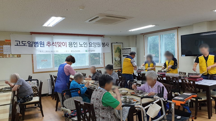 용인노인요양원 설날맞이 봉사활동 사진